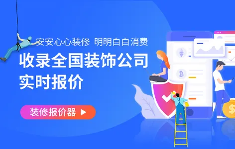 装修保障(装修服务台) 装修保障(装修服务台)