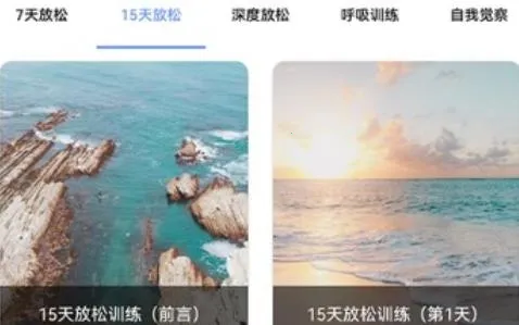 EasyTime身心放松训练系统(身心解压) EasyTime身心放松训练系统(身心解压)