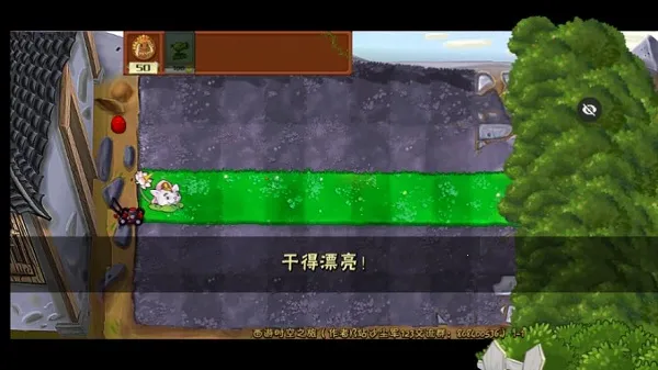 PvZ 西游随机版(塔防游戏) PvZ 西游随机版(塔防游戏)