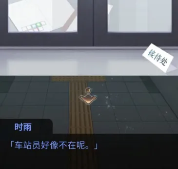 雨中东京站2025官方最新版本 雨中东京站2025官方最新版本