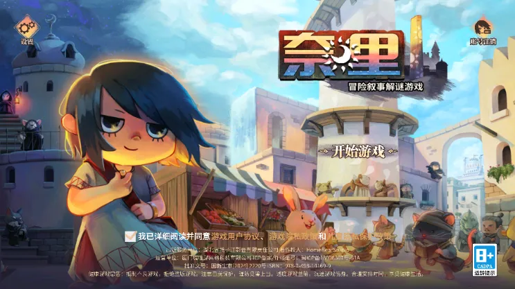 奈里安卓版手机版 奈里安卓版手机版