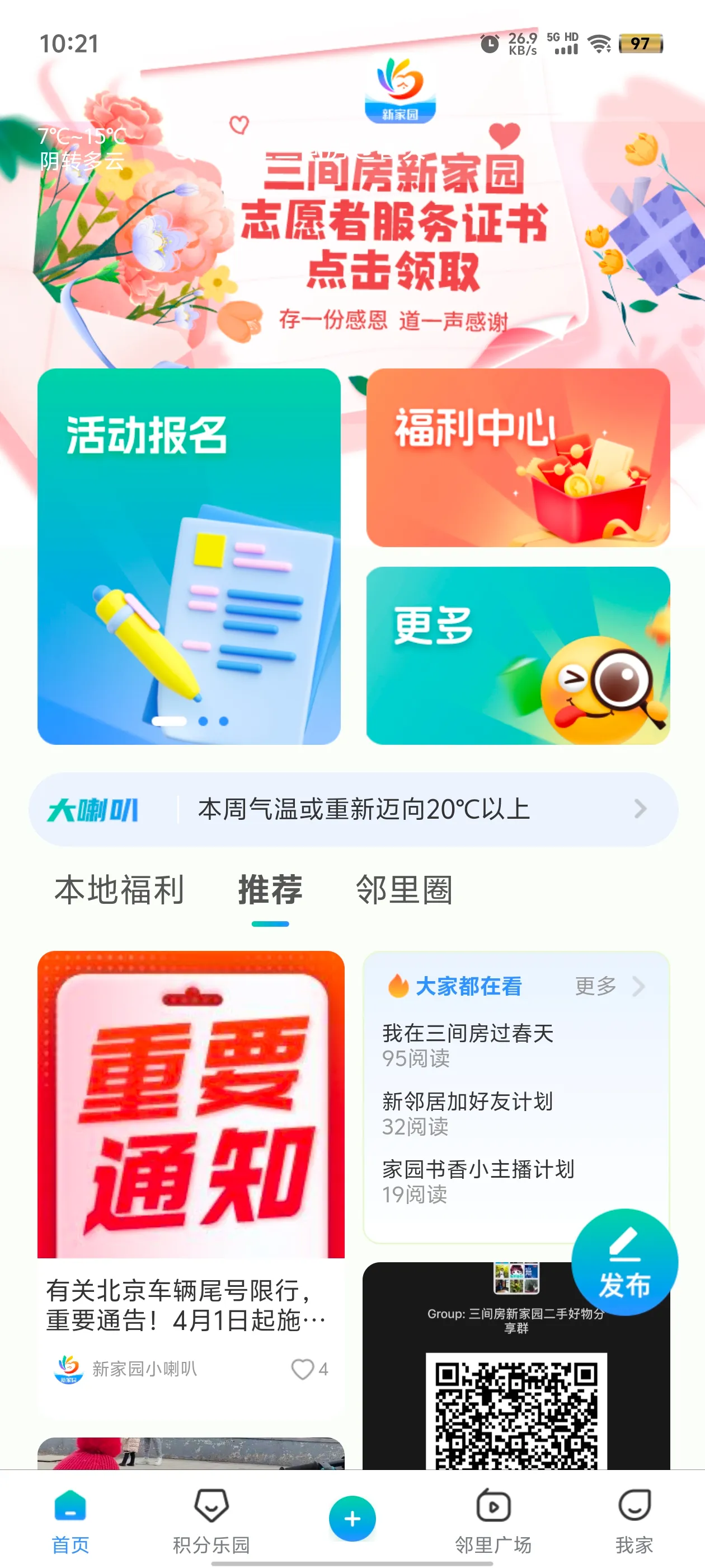 ䷿¼԰(̨)v3.99.2 ֻ