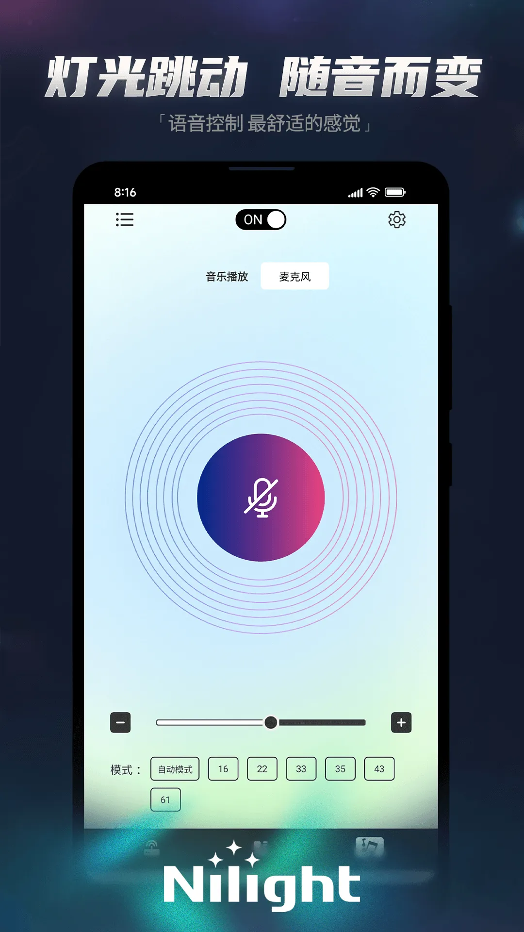 Nilight(ƾǿ)v1.0.0 ֻ