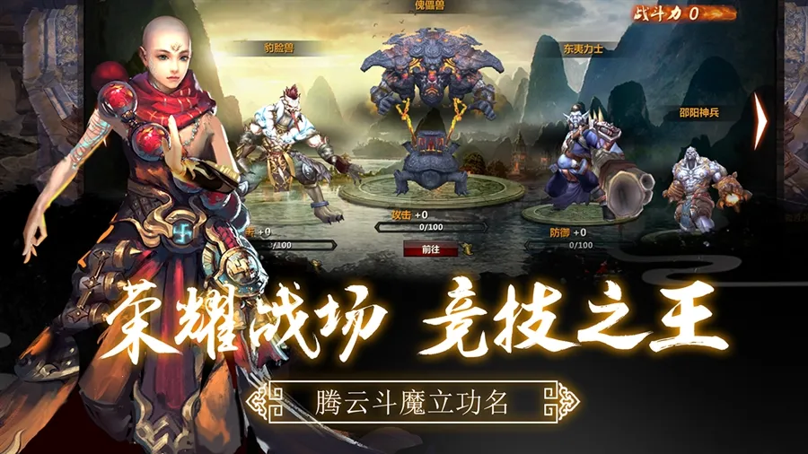 逆火苍穹2025官方正版 逆火苍穹2025官方正版