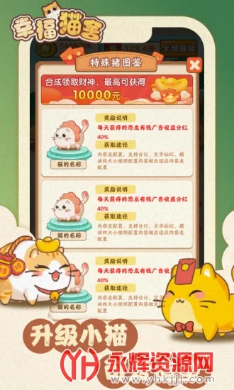 幸福猫舍安卓版手机版 幸福猫舍安卓版手机版