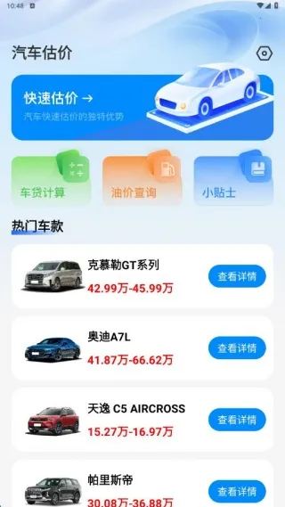 悟空二手车2025官方正版 悟空二手车2025官方正版