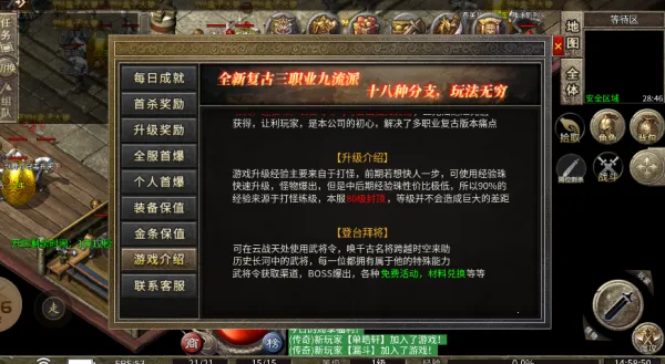 拜将传奇(传奇手游玩法) 拜将传奇(传奇手游玩法)