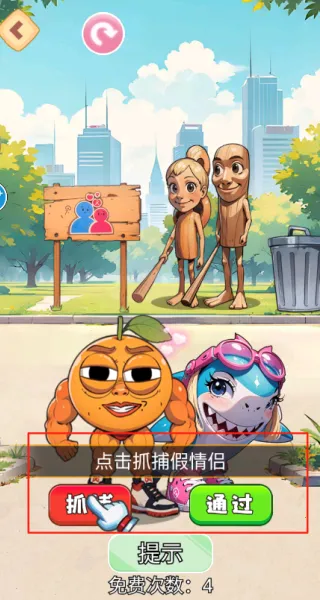 找出真山海经安卓版手机版 找出真山海经安卓版手机版