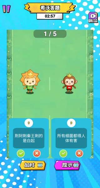 智商碾压(脑力挑战游) 智商碾压(脑力挑战游)