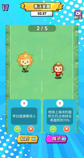 智商碾压(脑力挑战游) 智商碾压(脑力挑战游)