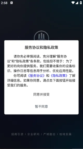 掌上招投2025官方正版 掌上招投2025官方正版