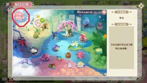 小花仙(花仙经营游) 小花仙(花仙经营游)