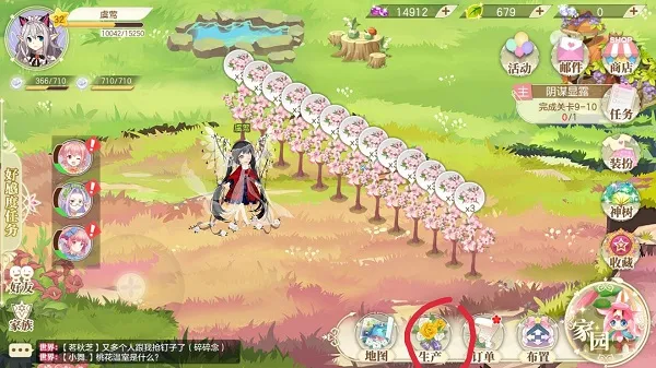 小花仙(花仙经营游) 小花仙(花仙经营游)