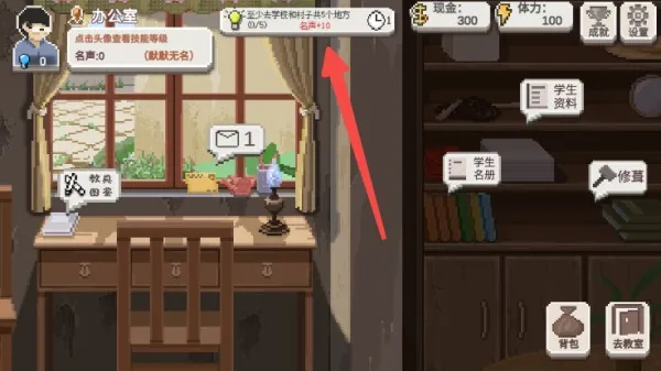 乡村老师2025最新版本 乡村老师2025最新版本