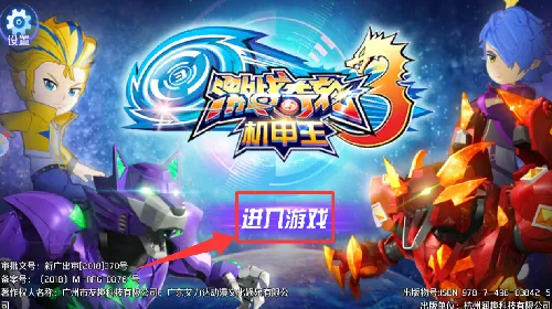 激战奇轮3机甲王(机甲战斗游) 激战奇轮3机甲王(机甲战斗游)