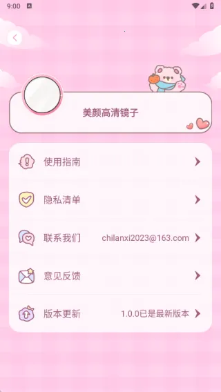 美颜高清镜子(高清镜调节) 美颜高清镜子(高清镜调节)