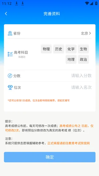 阳光高考志愿填报2025最新版本 阳光高考志愿填报2025最新版本