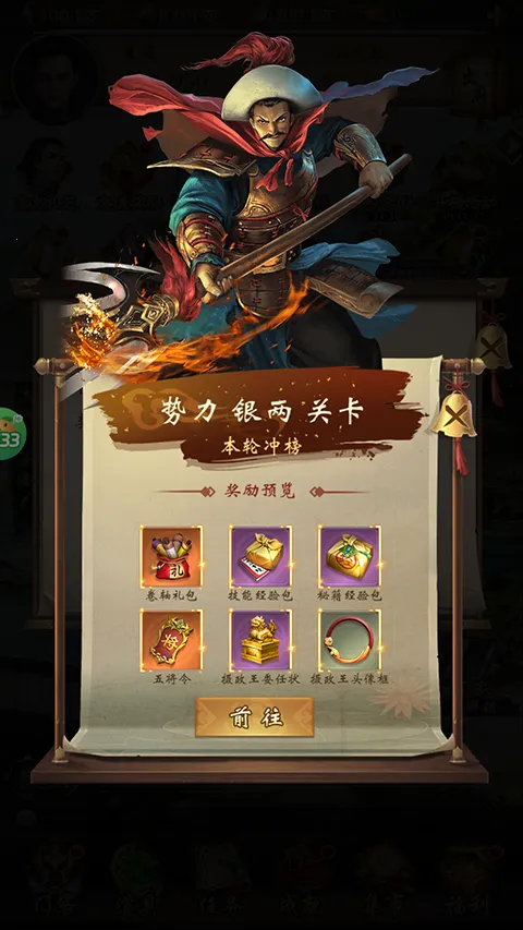 武林争霸(武侠卡牌游) 武林争霸(武侠卡牌游)