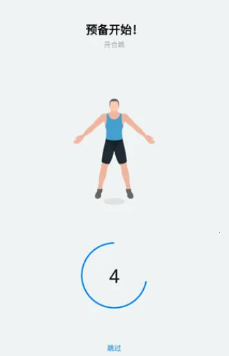 无器械健身2025官方正版 无器械健身2025官方正版