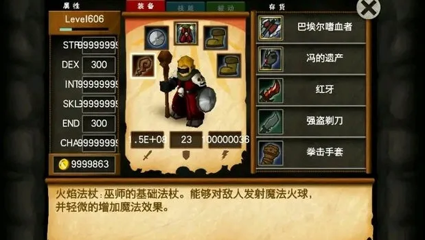 战斗之心传承(技能组合冒险) 战斗之心传承(技能组合冒险)