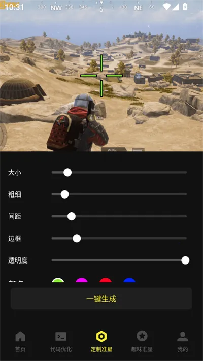 准芯辅助器最新手机版 准芯辅助器最新手机版