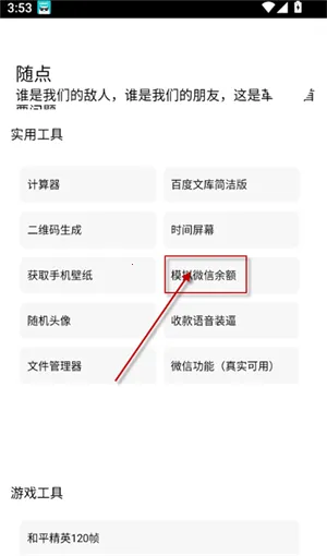 随点(多功能工具) 随点(多功能工具)