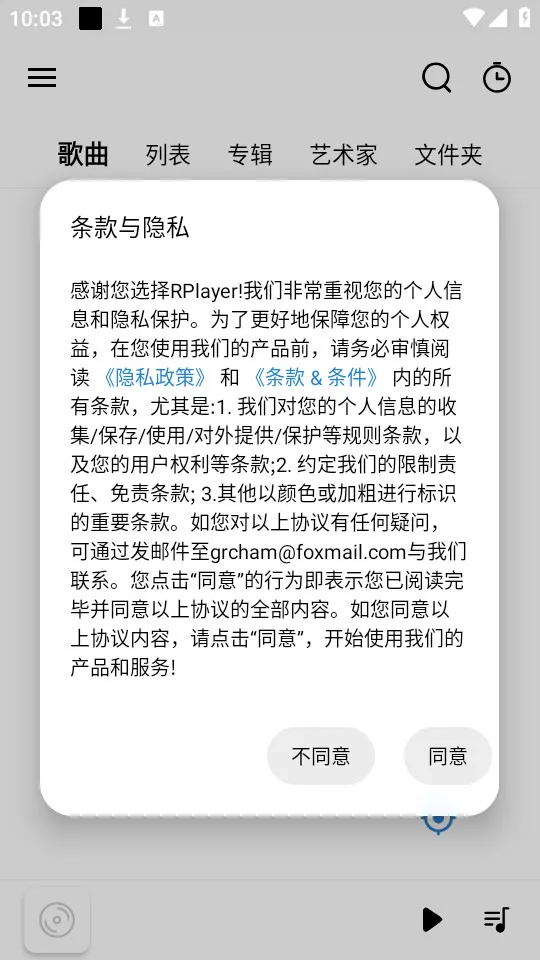 rPlayer-VR(ֲ)v1.0.2 ֻ