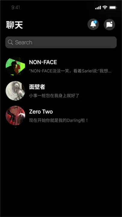 alienchat2025°汾v1.0.0 ׿