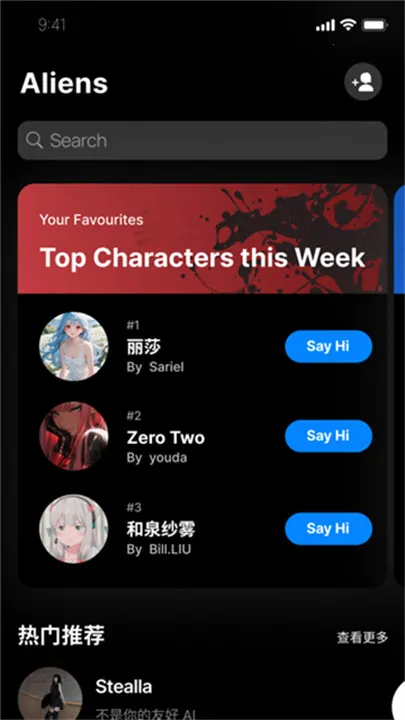 alienchat2025°汾v1.0.0 ׿