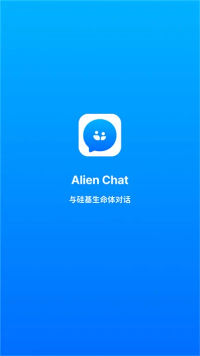 alienchat2025°汾v1.0.0 ׿