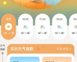 流萤天气2025官方最新版本 流萤天气2025官方最新版本