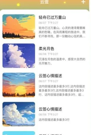 流萤天气2025官方最新版本 流萤天气2025官方最新版本