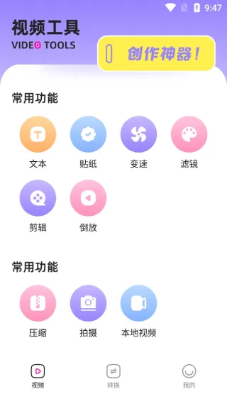 一闪剪辑(视频剪辑) 一闪剪辑(视频剪辑)