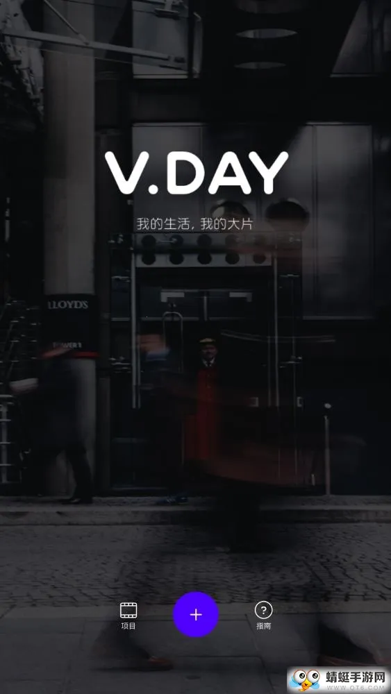 V day(Ƶ)v233.3.0 Ѱ