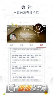 传化安心驿站2025官方最新版本 传化安心驿站2025官方最新版本