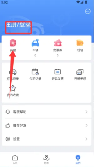 广元停车安卓版手机版 广元停车安卓版手机版