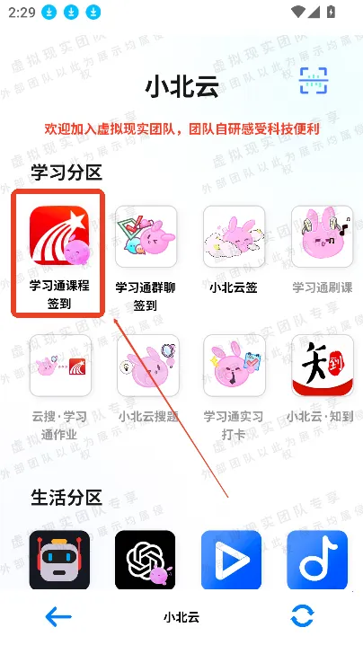 小北云(学习辅助) 小北云(学习辅助)