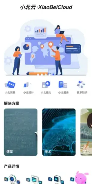 小北云(学习辅助) 小北云(学习辅助)