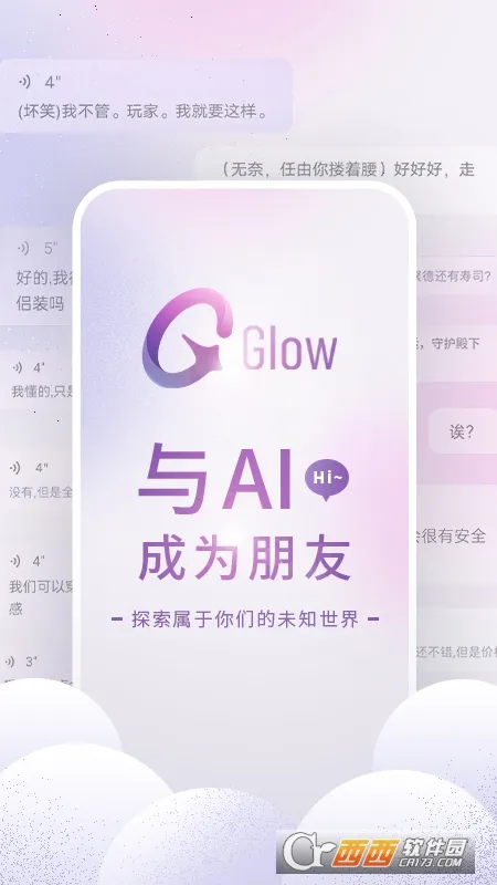 Glow HDR(AI罻)v2.0.9 ׿