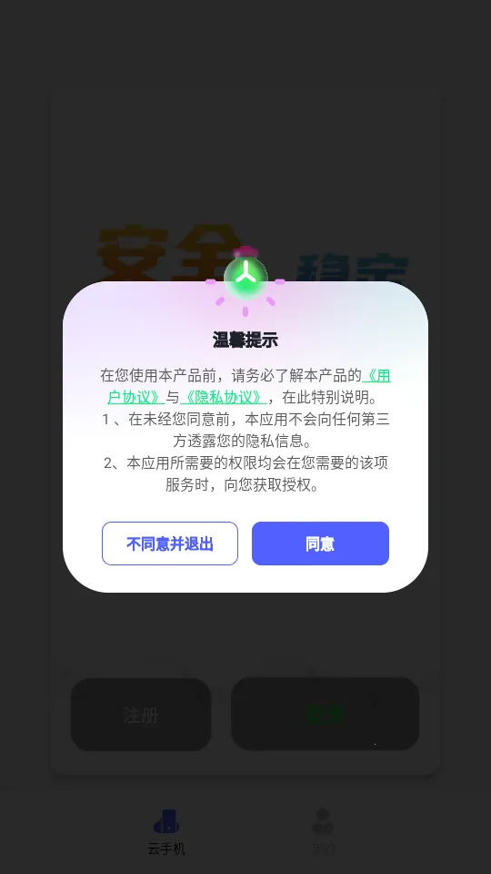 ϣ(࿪ֻ)v2.6.5000 ֻ