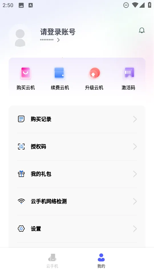 ϣ(࿪ֻ)v2.6.5000 ֻ