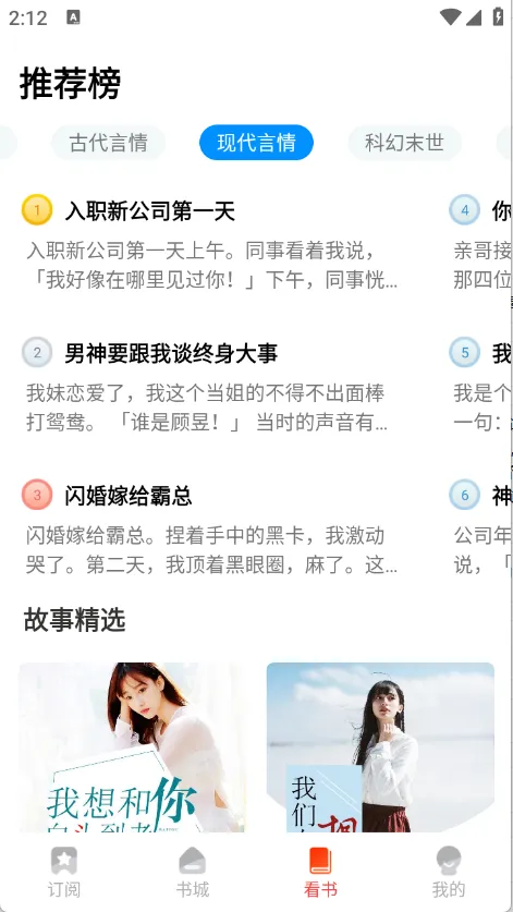 ѳС˵(С˵)v1.0.2 ׿