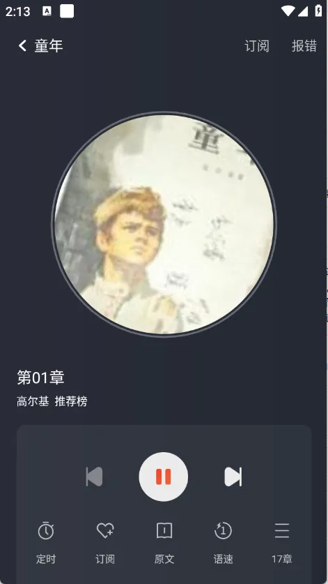 ѳС˵(С˵)v1.0.2 ׿