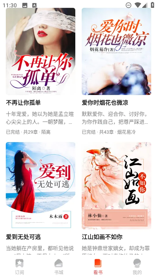 免费畅听小说(免费听小说) 免费畅听小说(免费听小说)