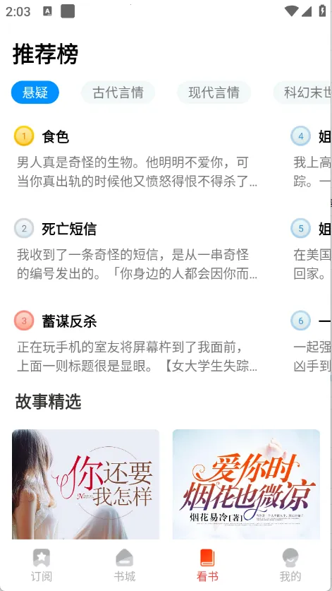 免费畅听小说(免费听小说) 免费畅听小说(免费听小说)