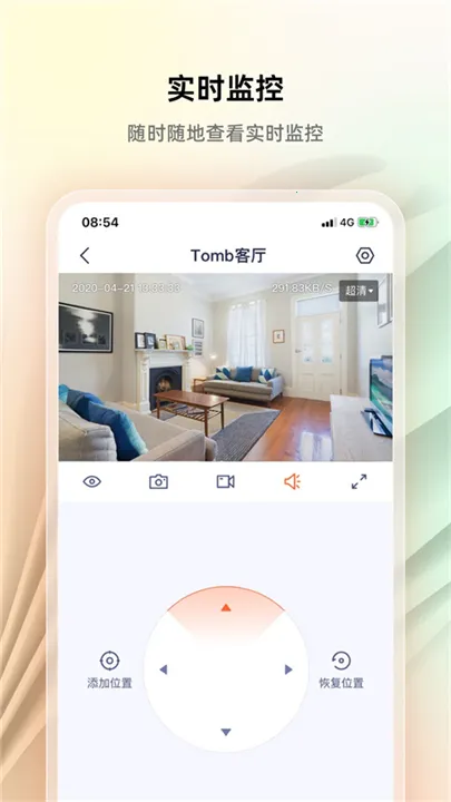 腾达安防监控安卓版手机版 腾达安防监控安卓版手机版