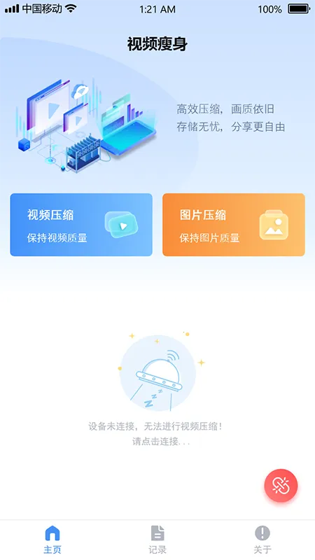 Ƶ2025ٷ°汾v1.1.2 ֻ