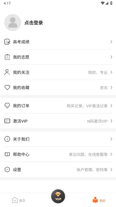 ־Ը2025°汾v2.1.9 ٷ