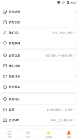 掌上志愿填报2025最新版本 掌上志愿填报2025最新版本