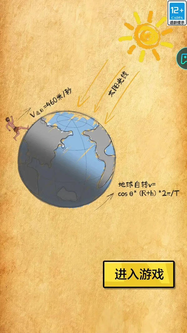 俺就想跑路(神话跑酷游戏) 俺就想跑路(神话跑酷游戏)